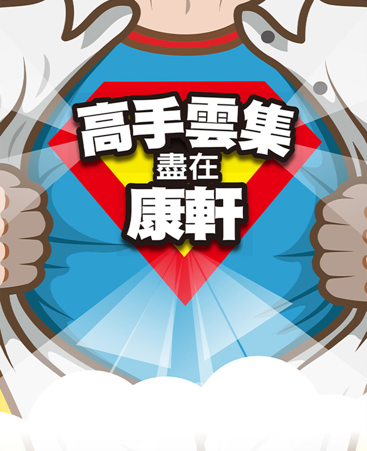 共通
