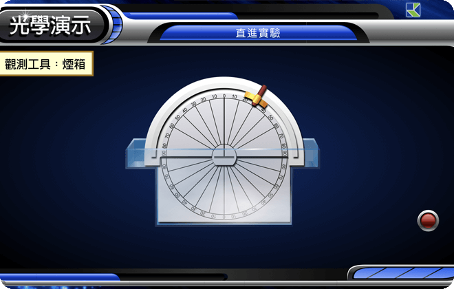 互動程式_光的直徑