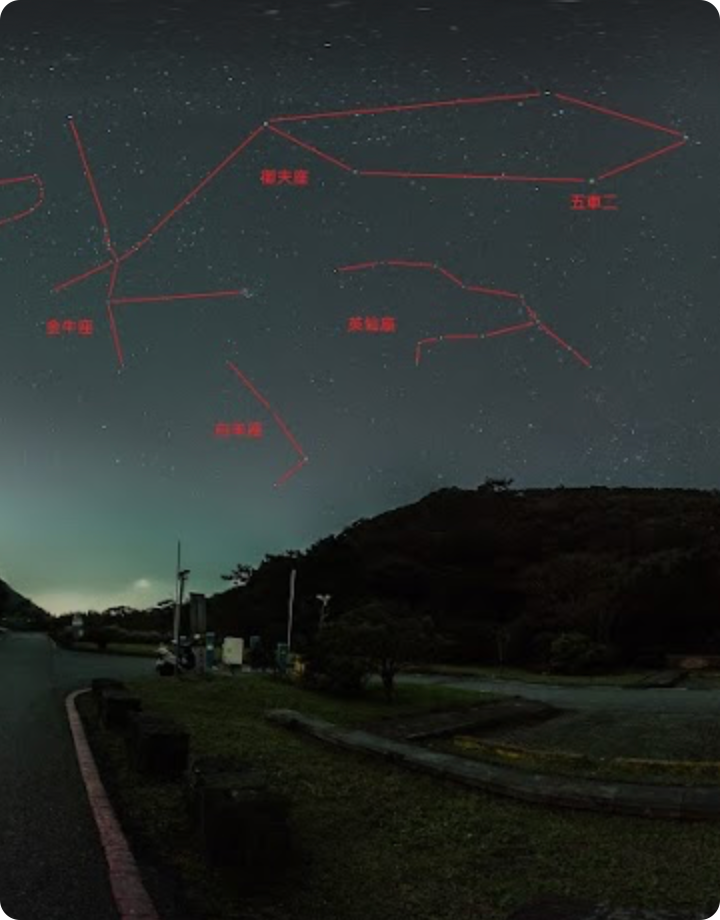 冬春星空_臺北大屯山公園360影像
