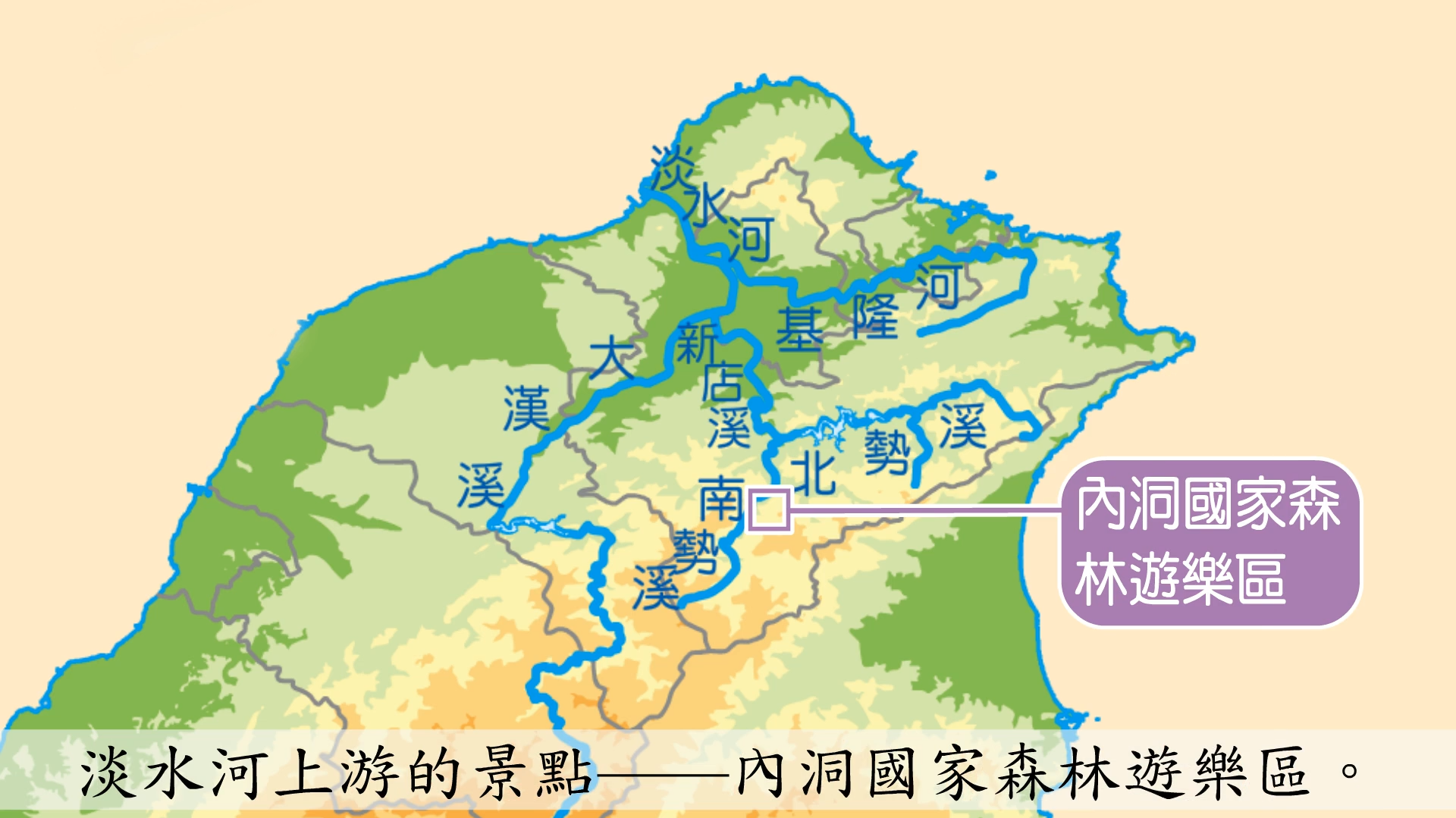 河川與生活空間的關聯