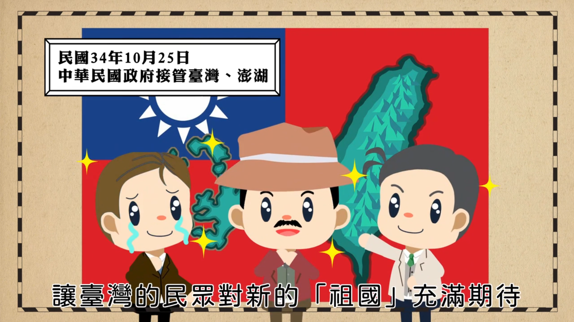 戰後臺灣的政治變遷