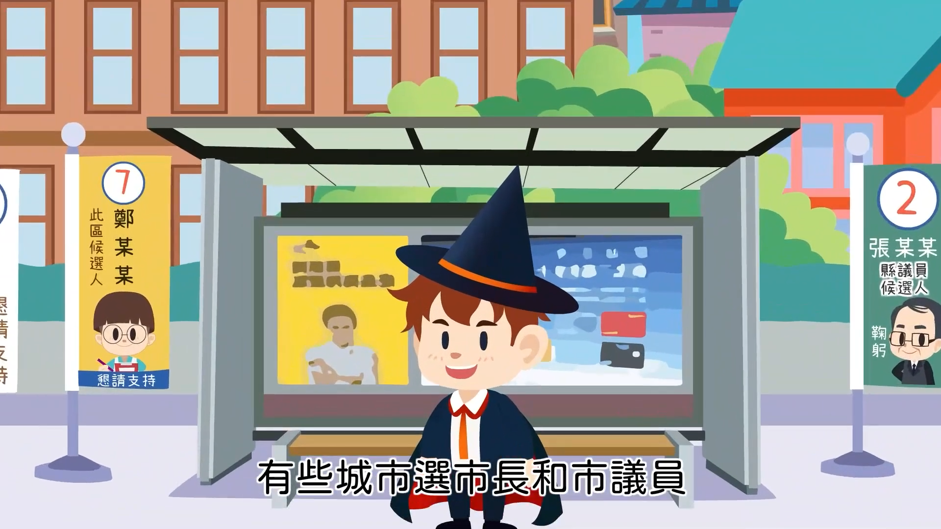 地方政府自治團體