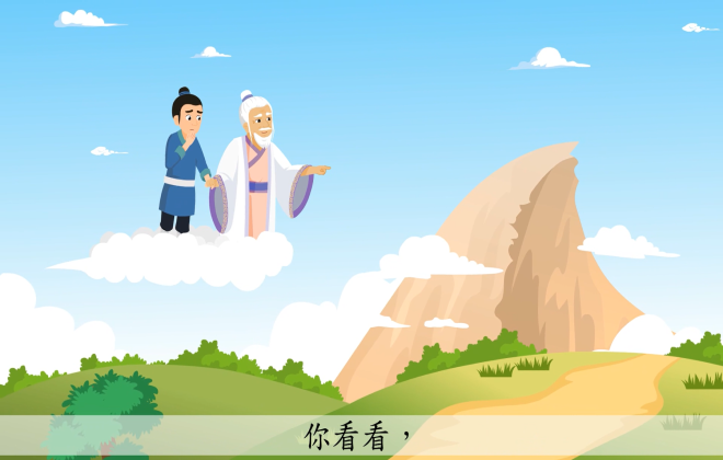 半屏山的故事