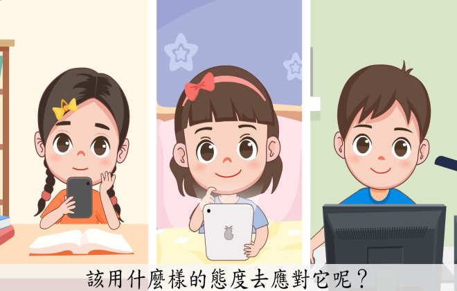 網路假訊息