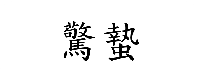 knsh