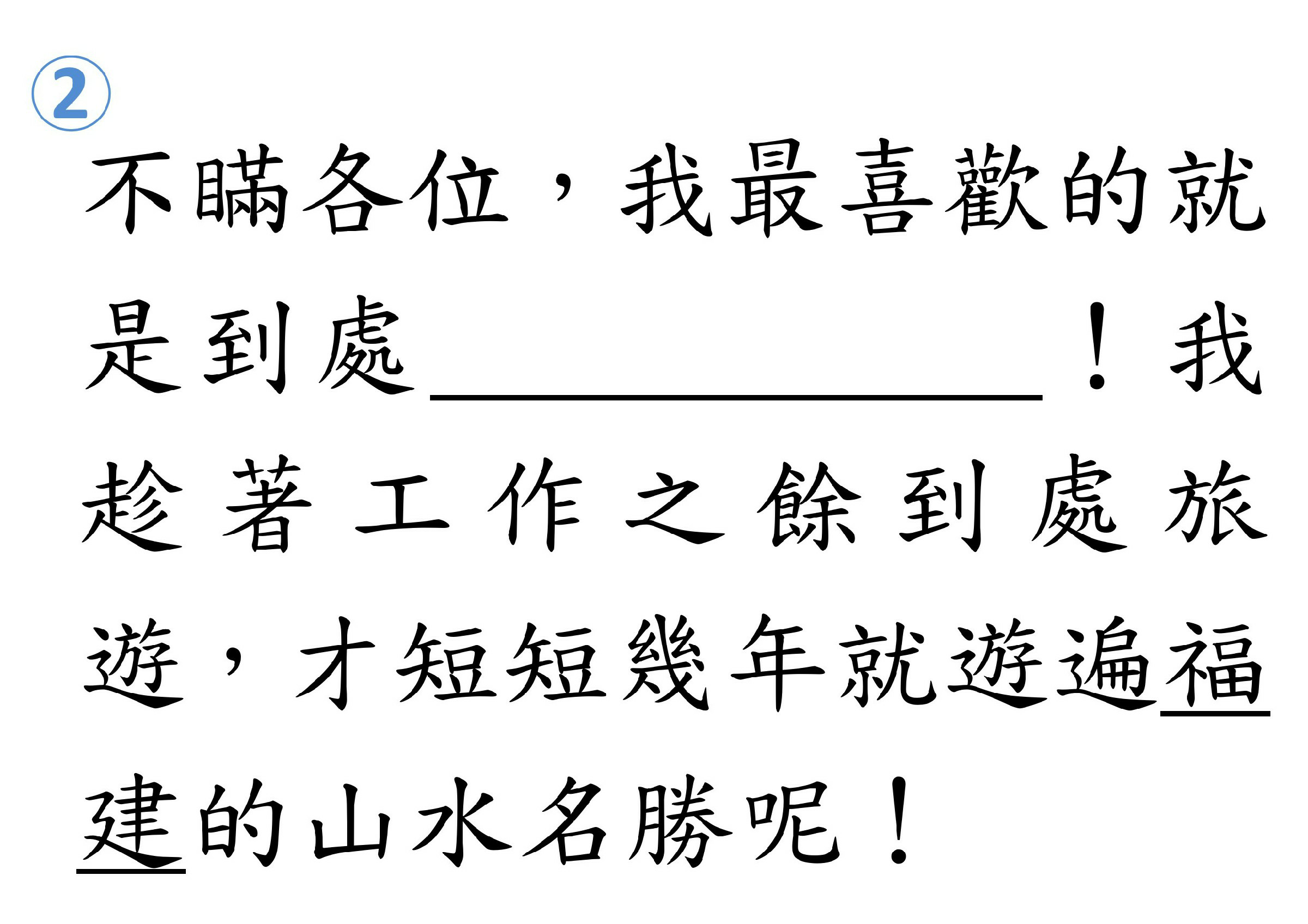 B6L01_臺灣竹枝詞選_郁永河作家介紹九宮格