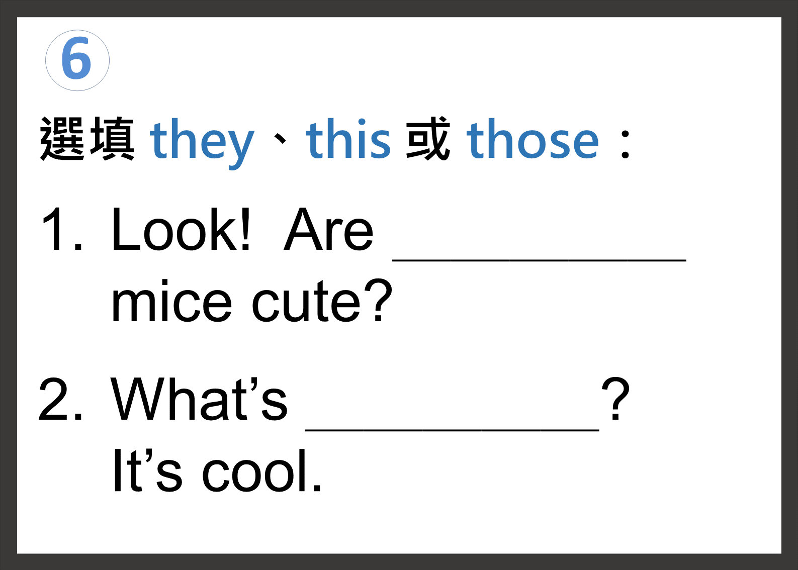 指示詞及複數名詞