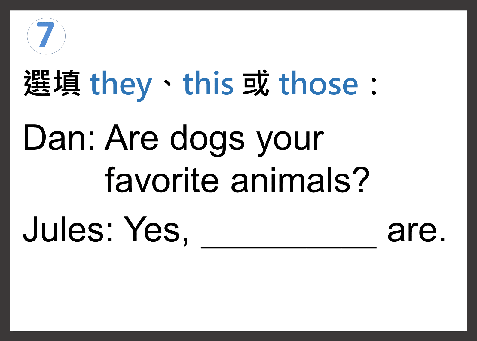 指示詞及複數名詞