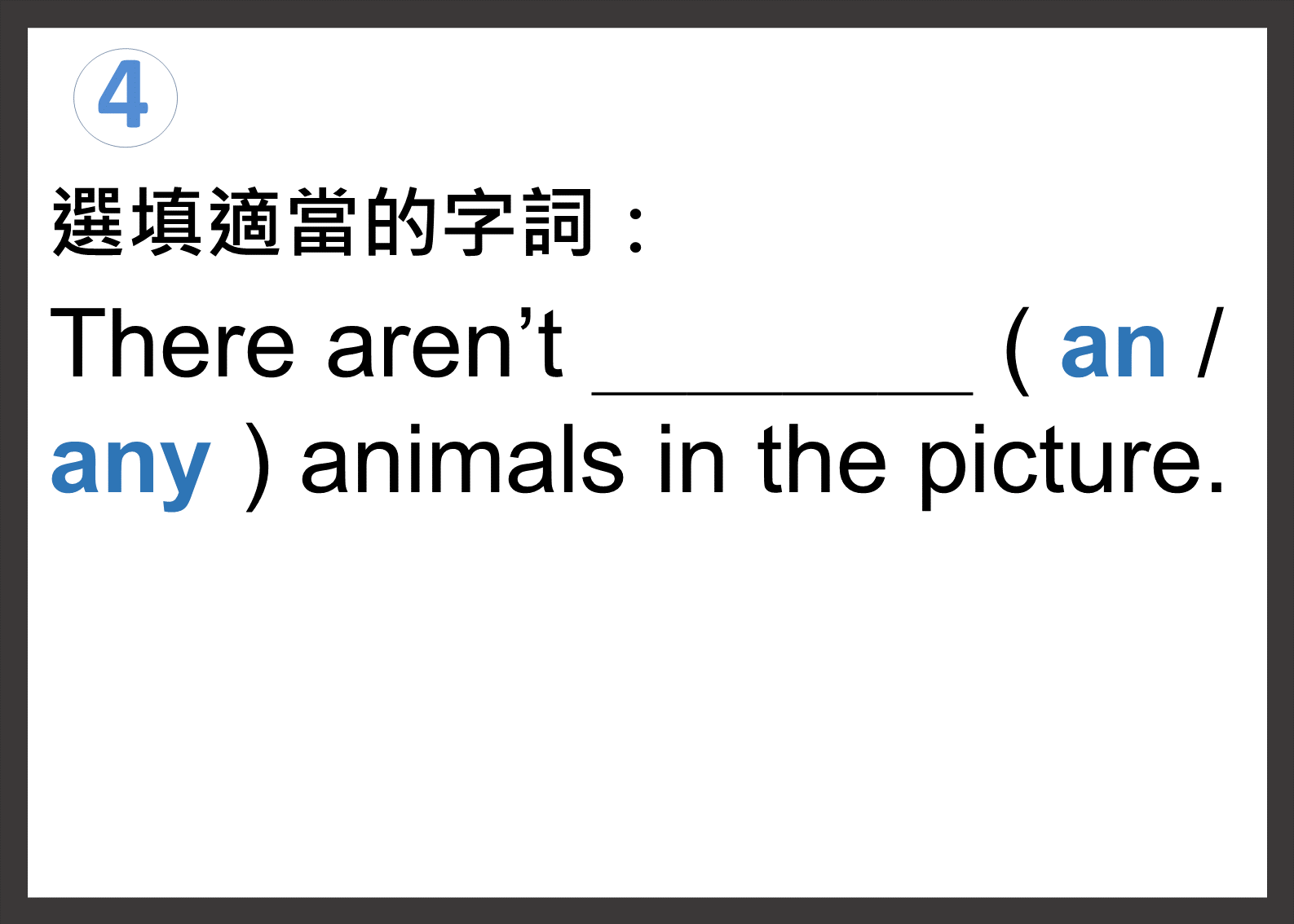 There be句型