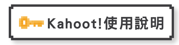 使用說明